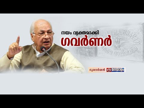 Exclusive Interview with Kerala Governor ||  നയം വ്യക്തമാക്കി  ഗവർണർ  |11-11-2022 @ 07:30 pm